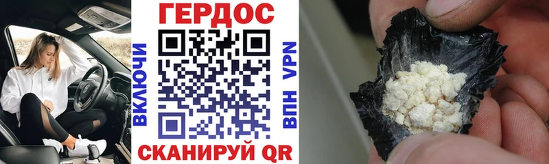 Купить закладки  Южно-Сахалинск  ГЕРОИН хмурый 