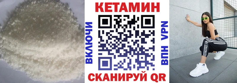 Купить где  Южно-Сахалинск  КЕТАМИН ketamine 