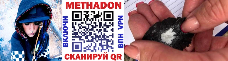 Метадон кристалл  Купить где  Южно-Сахалинск 