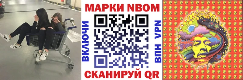 Купить закладки  Южно-Сахалинск  Наркотические марки 1500мкг 